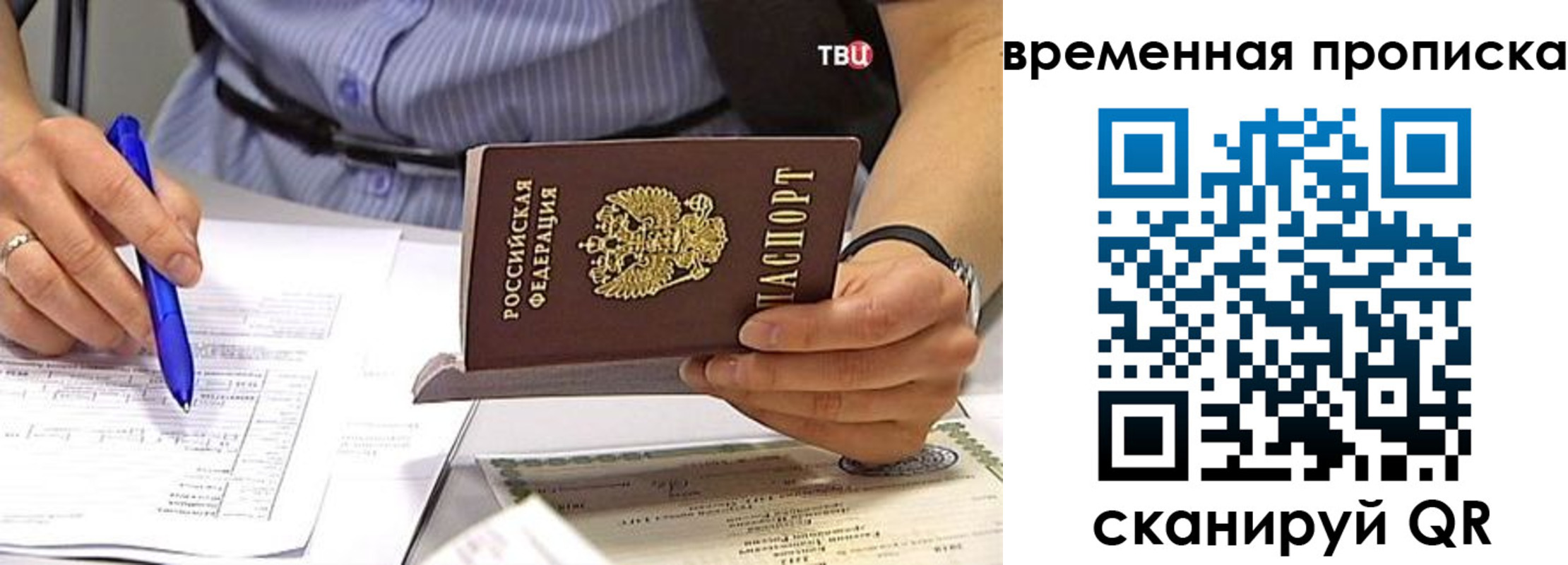 прописка для кредита в Юрге